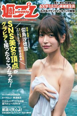 晋久老婆